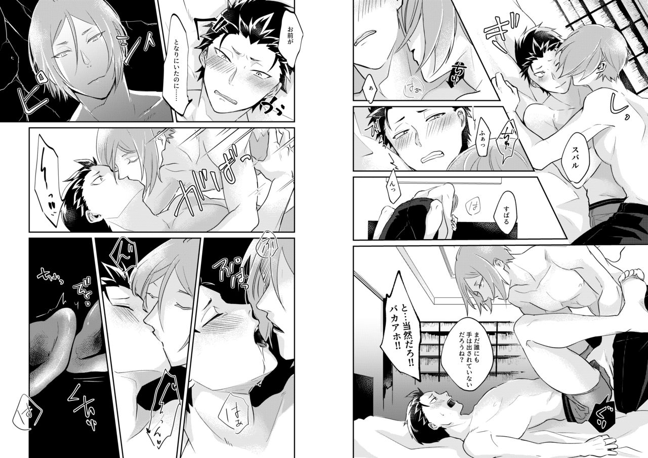 Ouji wa Kiss de Mezameruka - Page 19