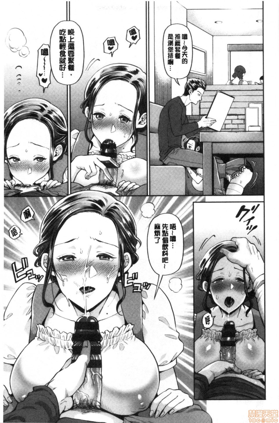 Hitozuma Dorobou - Page 128