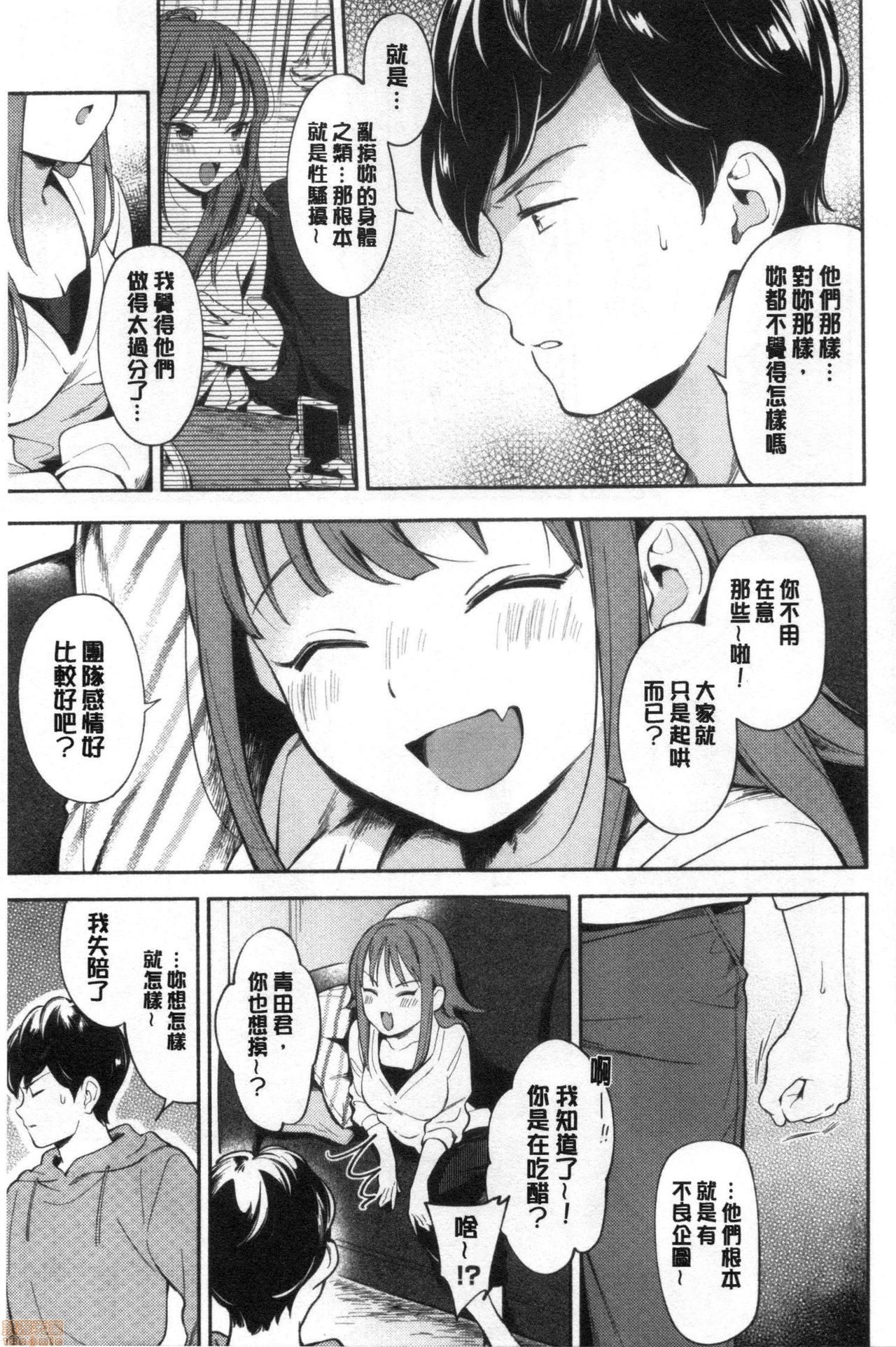 Okaeri - welcome home - Page 28