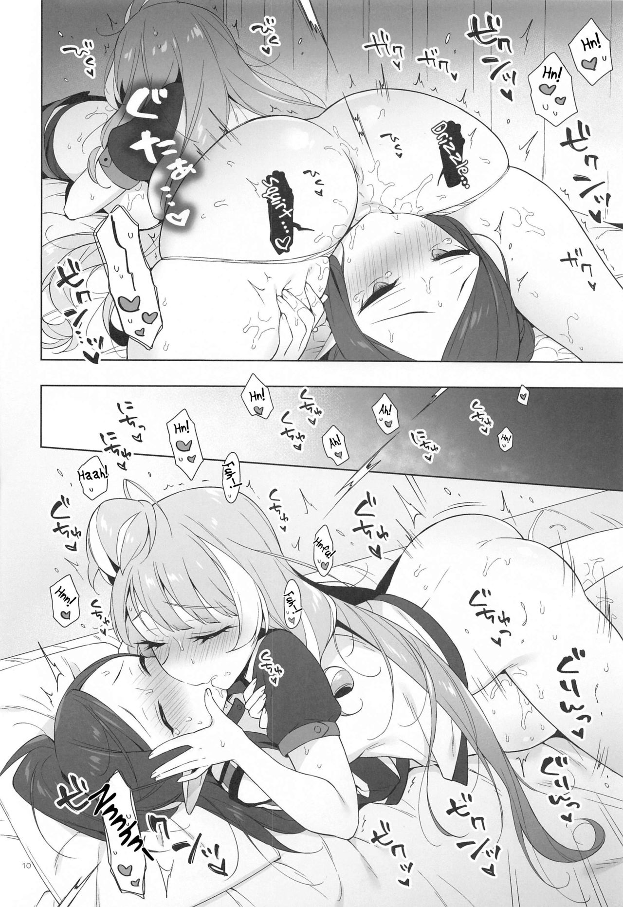 Aisuru Koto. | To Love. - Page 9