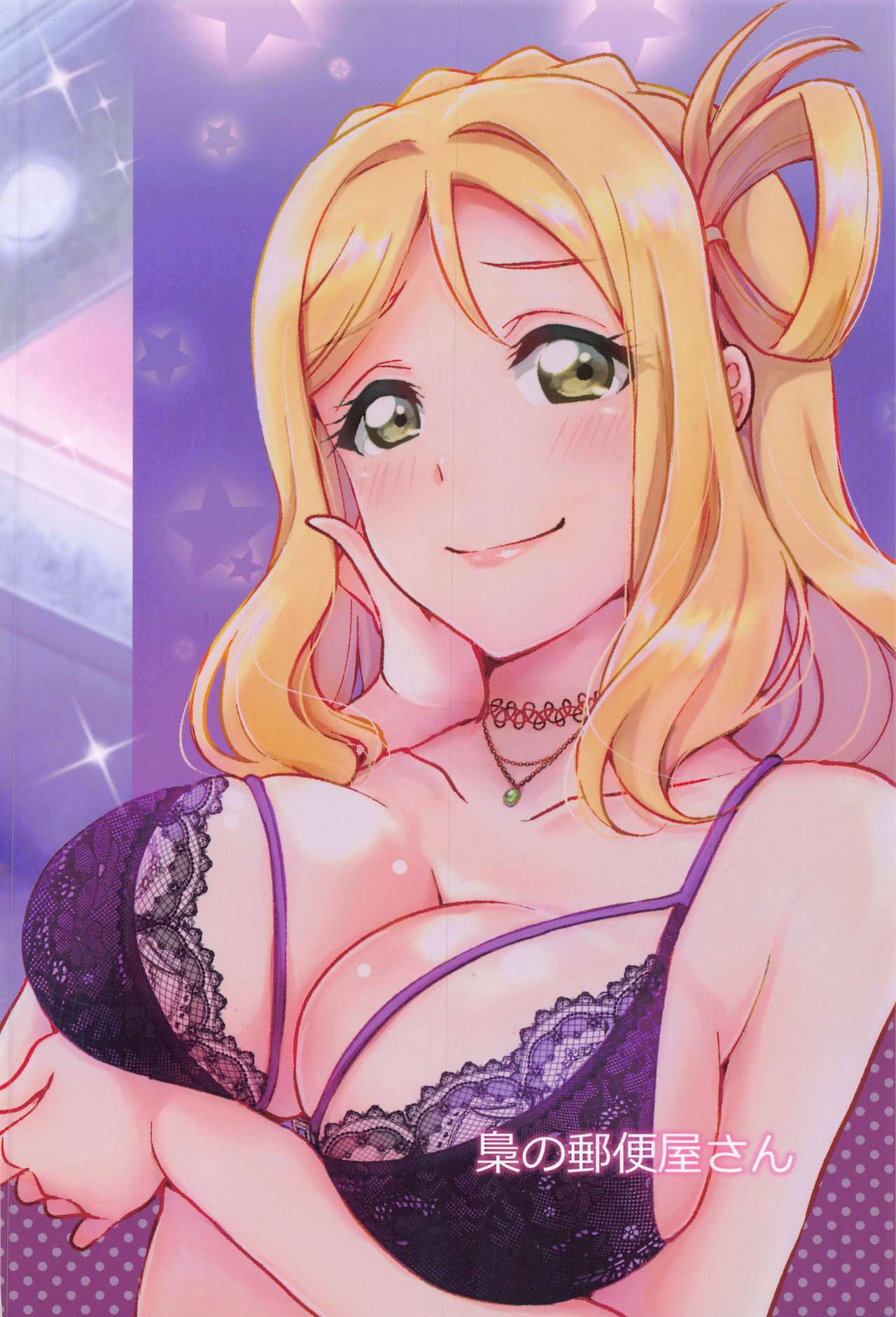 Senjou no Cinderella 3 - Page 34
