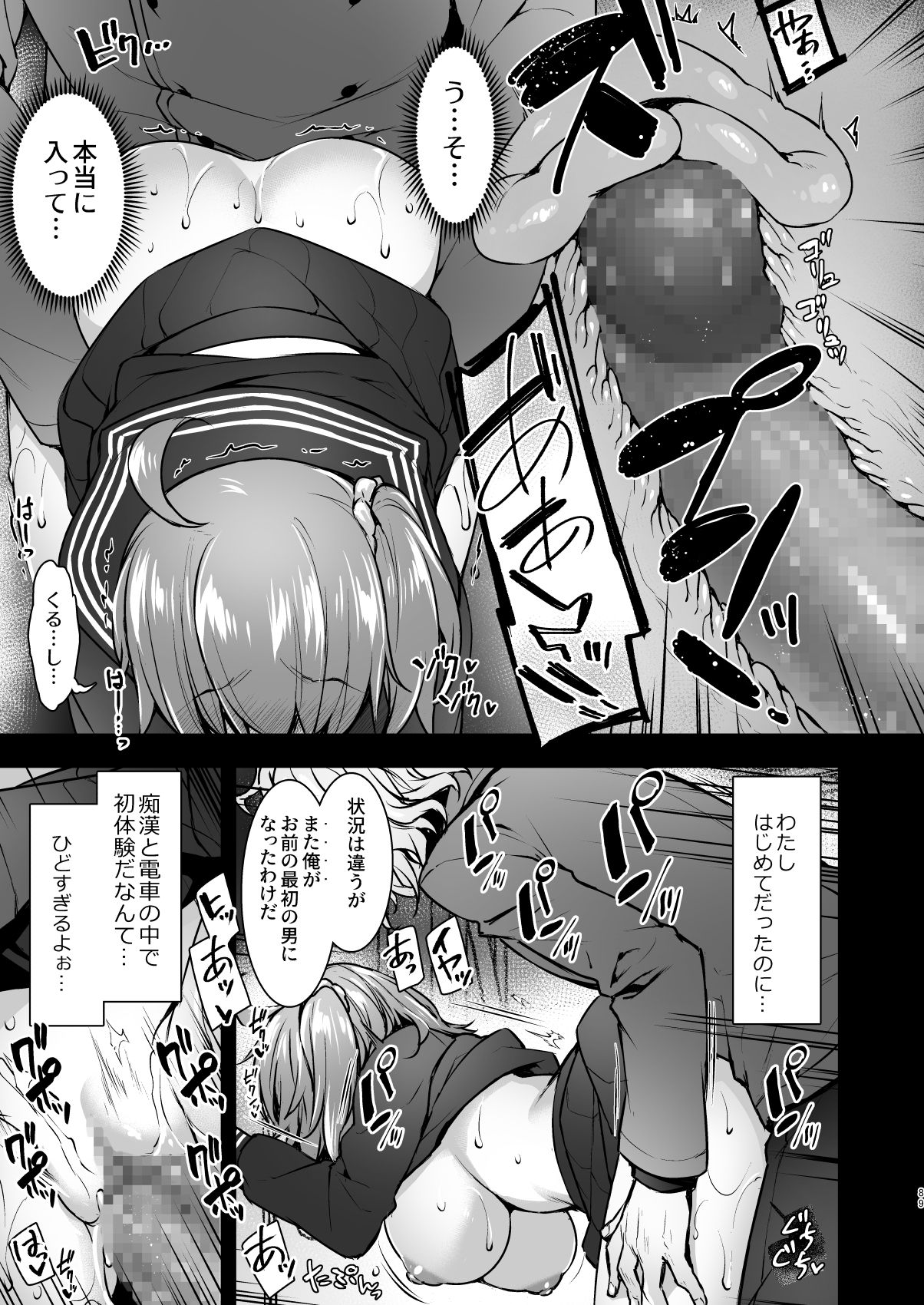 Master My Room Collection - Page 89