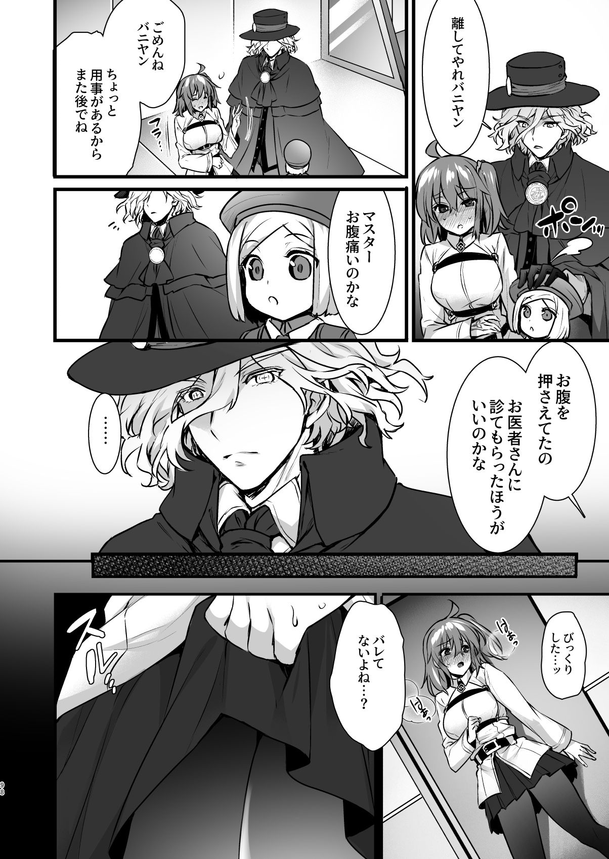 Master My Room Collection - Page 98