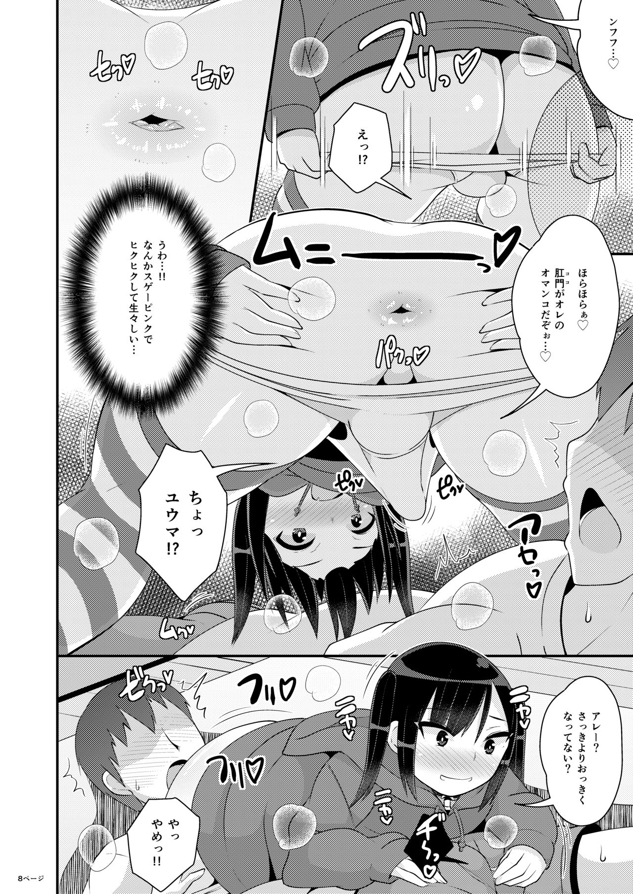 Preview page 8