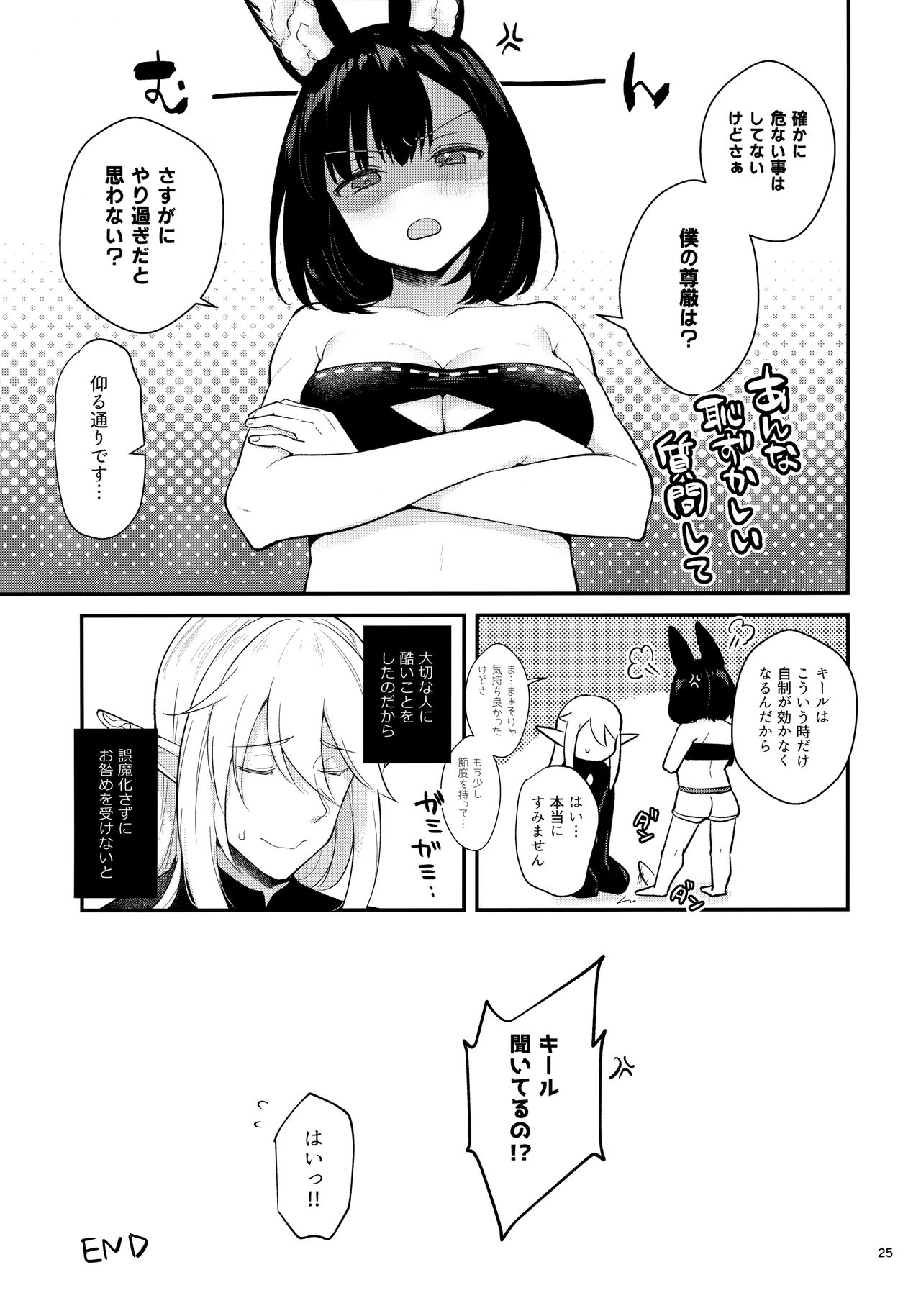 Hound-chan Icha Love Saimin Sex - Page 24