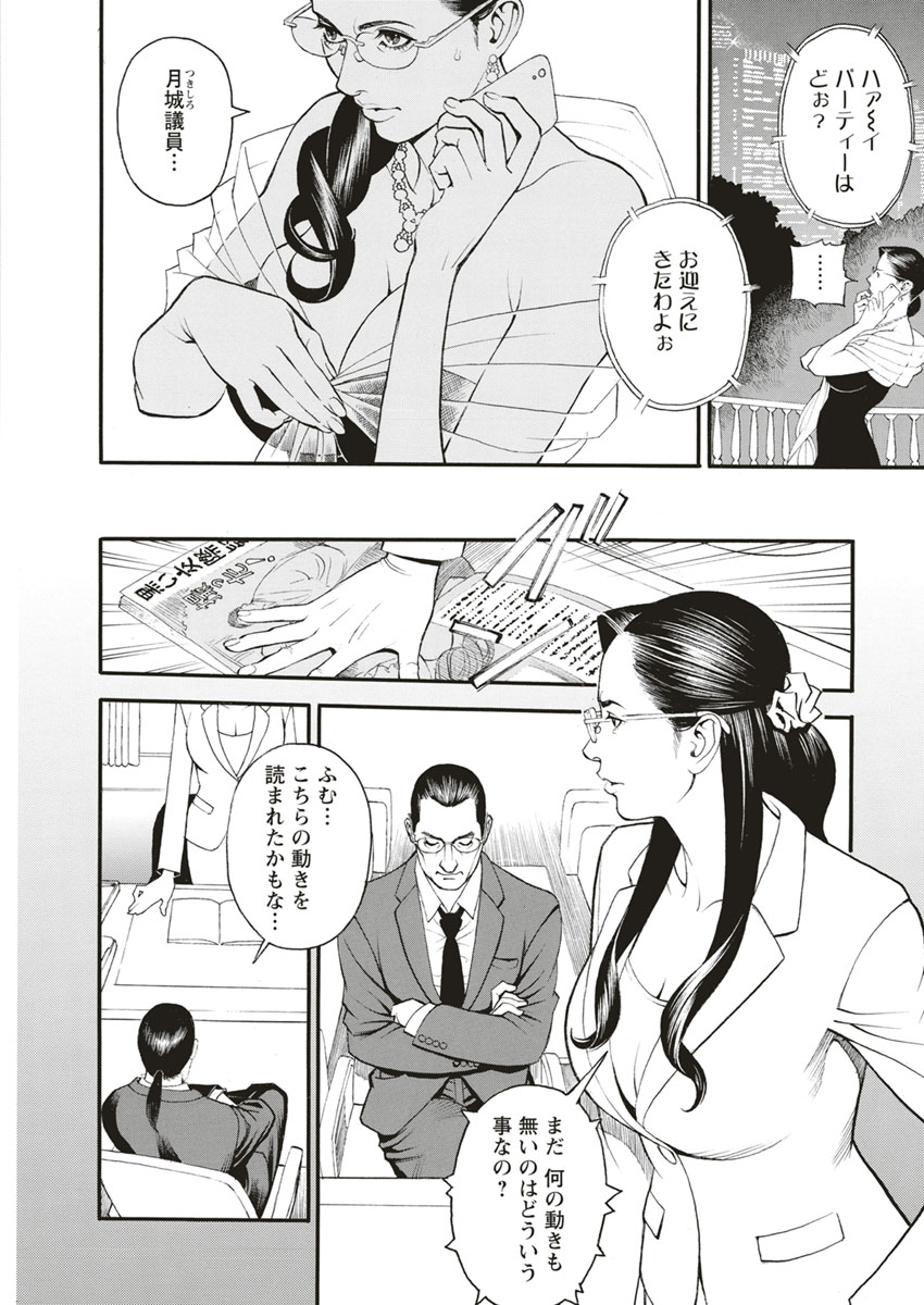 InY Akajuutan - Page 132