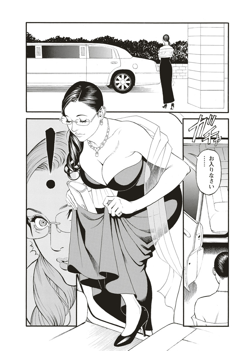 InY Akajuutan - Page 134