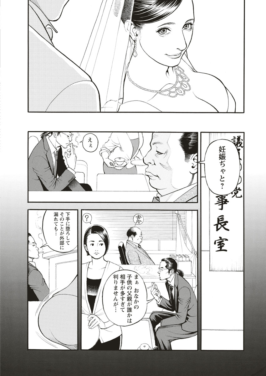 InY Akajuutan - Page 152