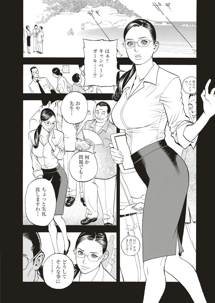 InY Akajuutan - Page 62