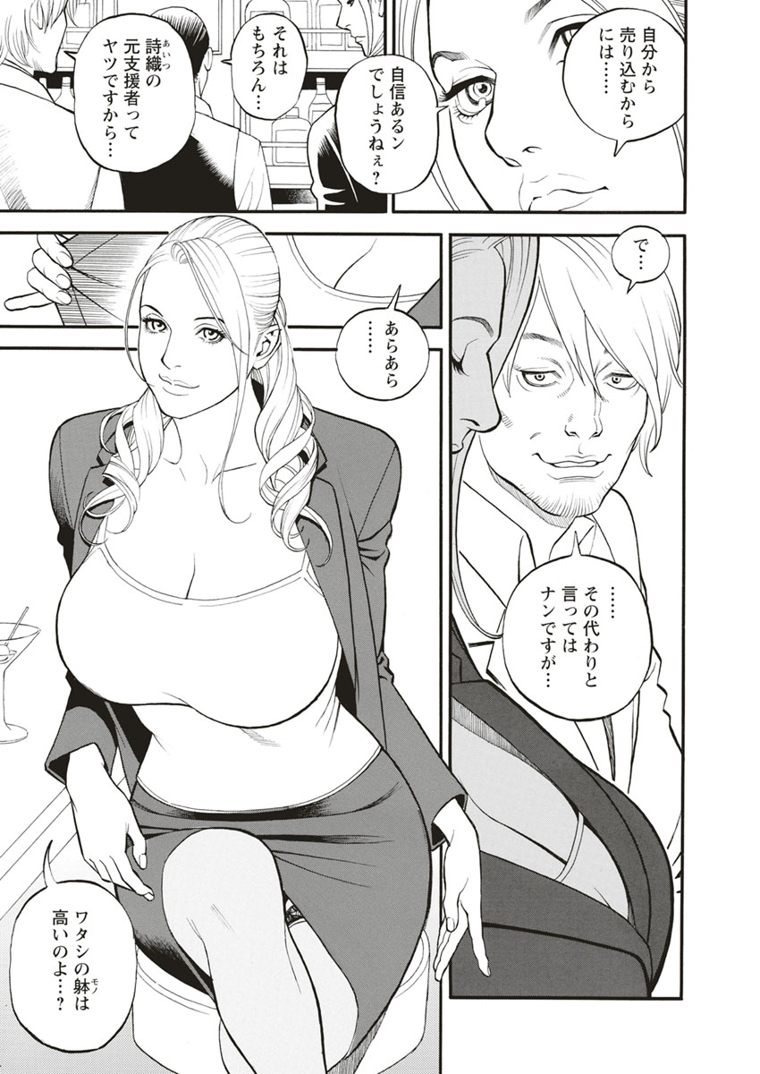 InY Akajuutan - Page 81