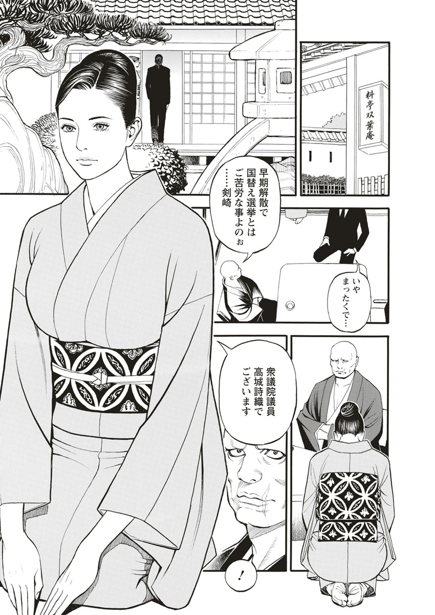 InY Akajuutan - Page 95