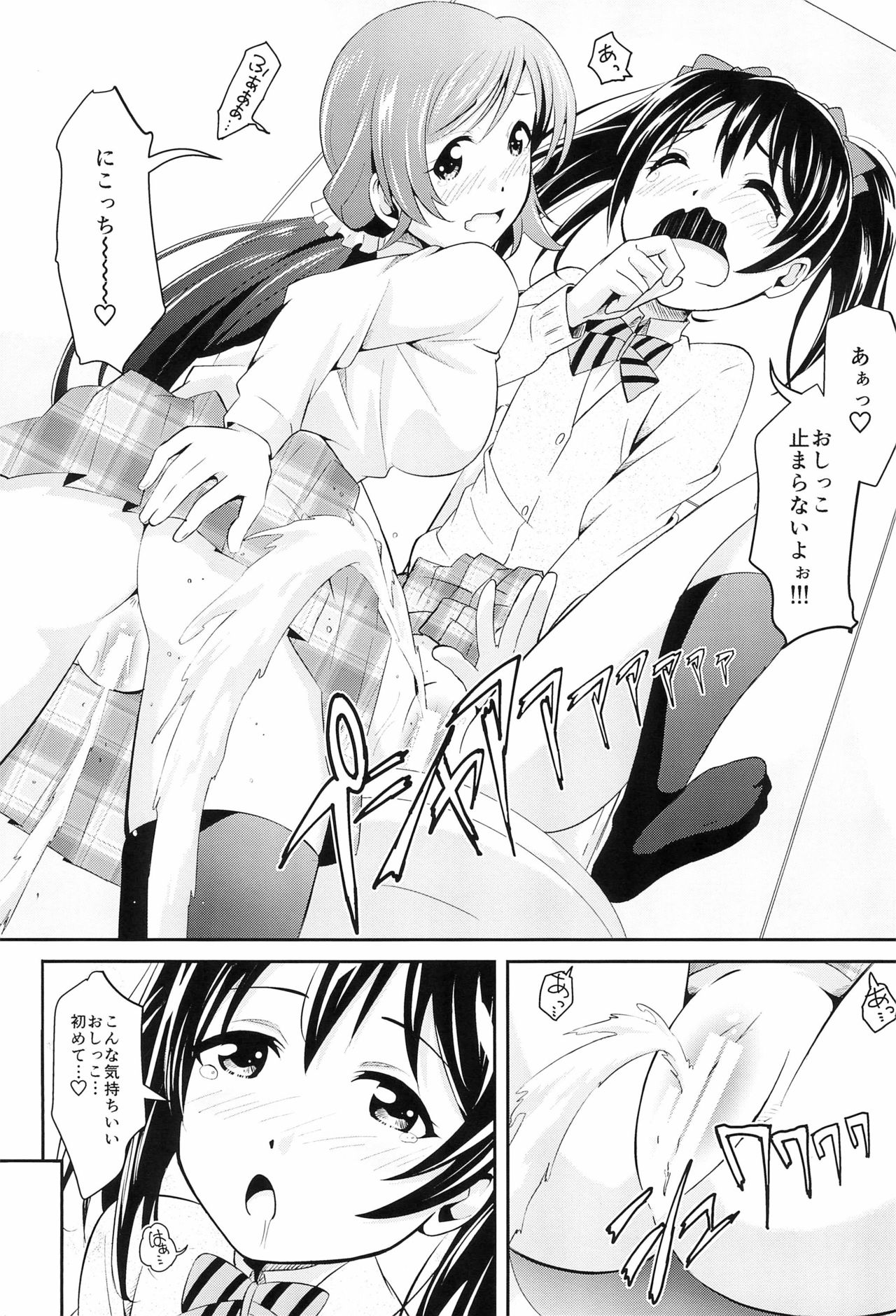 Nico LOVE 100%! - Page 15