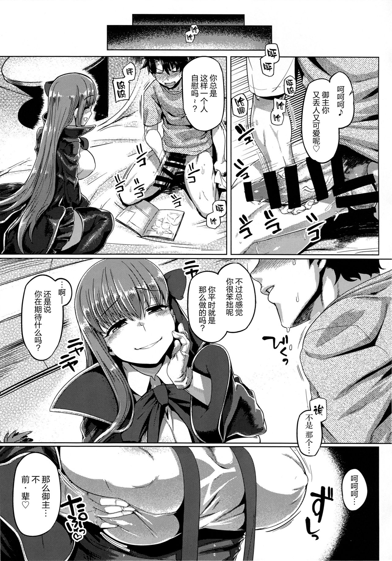 Preview page 6