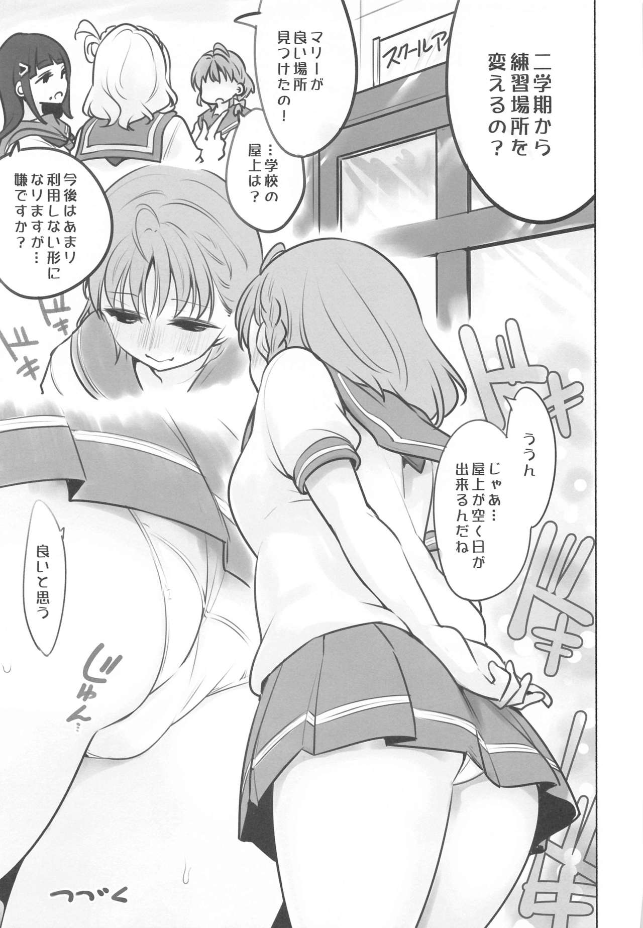 Yashoku Mikan Roku - Page 14