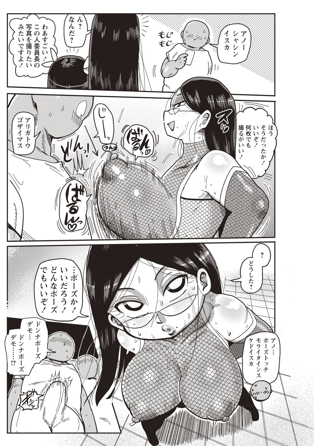 Ike! Seijun Gakuen Ero-Mangabu Ch. 6 - Page 9