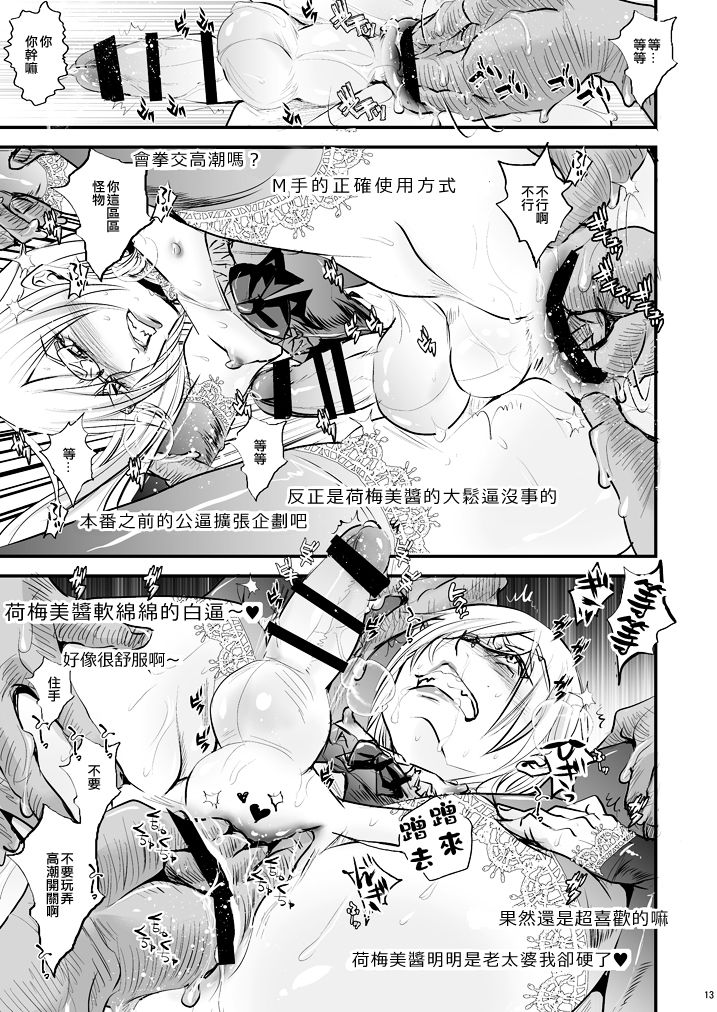 36-sai Josou Jukujo Dildo Review Namahaishin - Page 11