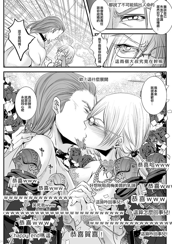 36-sai Josou Jukujo Dildo Review Namahaishin - Page 22