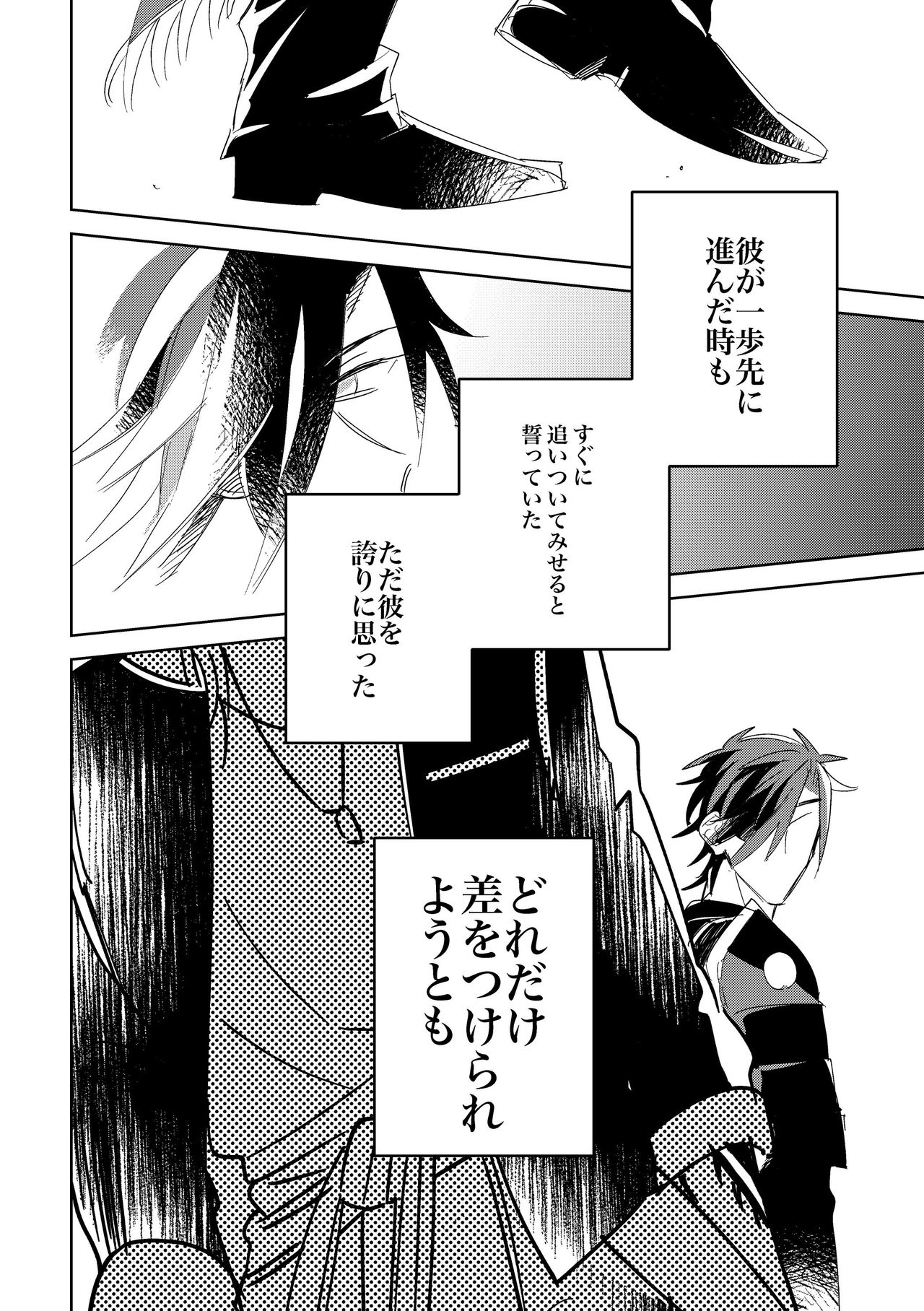 Give and Take Return Match - Page 41