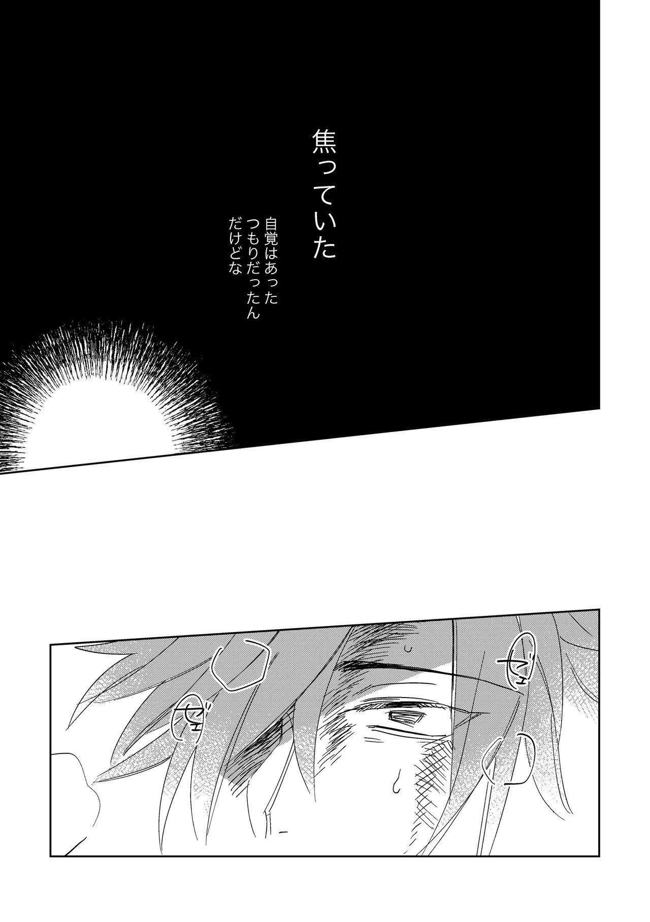 Give and Take Return Match - Page 44