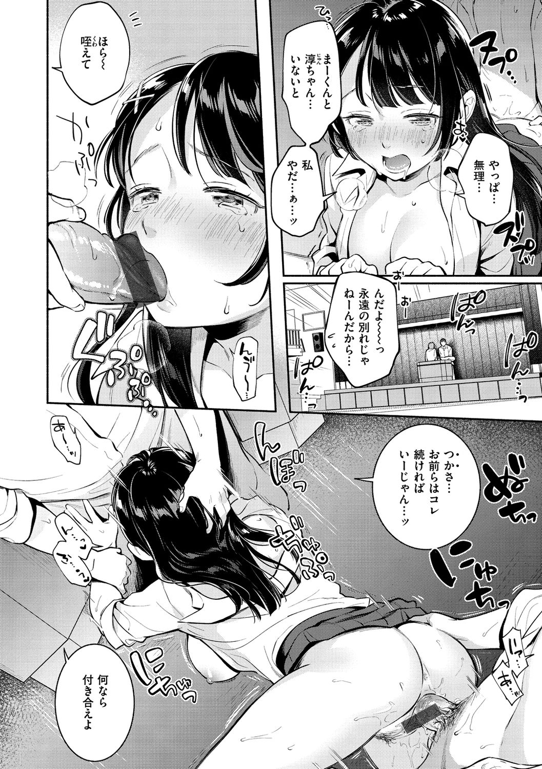 Okaeri - welcome home - Page 160