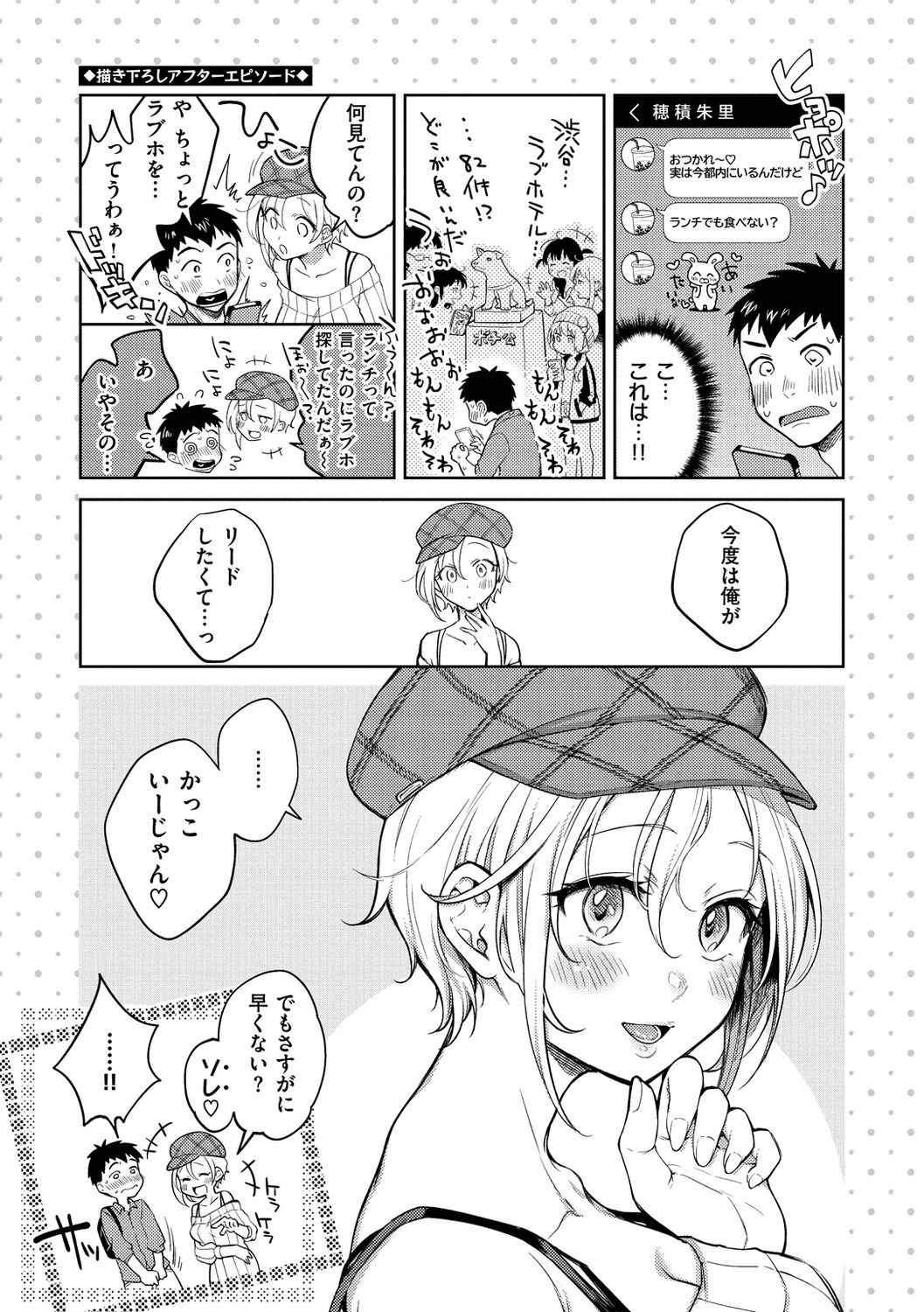 Nenmaku - Page 107