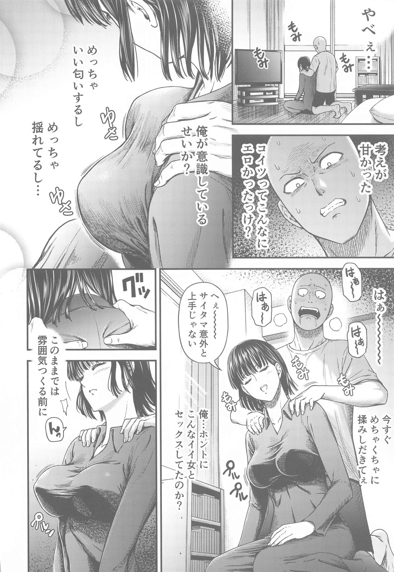 ONE-HURRICANE 6.5 - Page 9