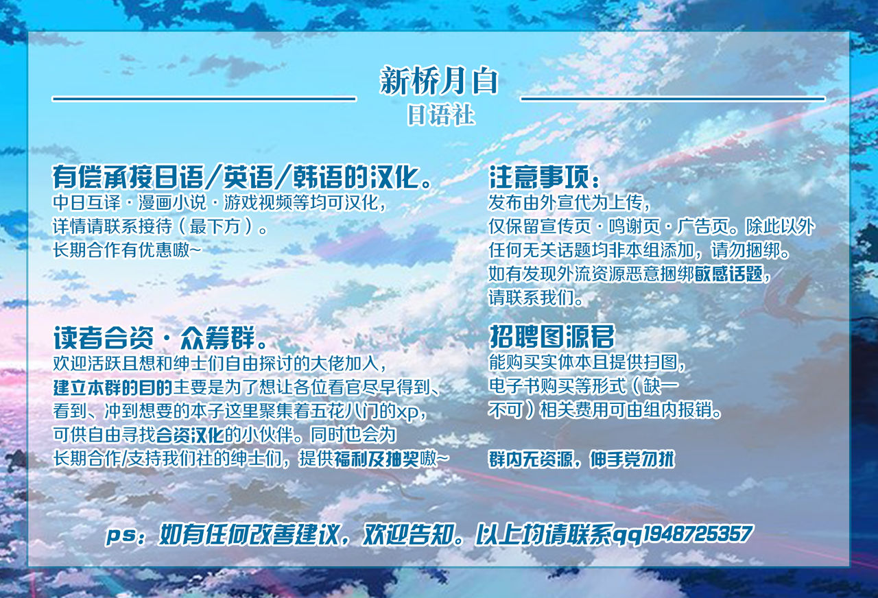Flag Kaishuu wa Totsuzen ni ~Again~ - Page 17