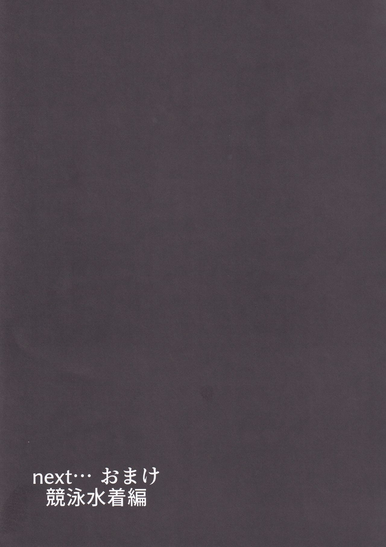 DOSUKEBE. FGO!! Vol. 02 Mizugi Jeanne Hen - Page 26