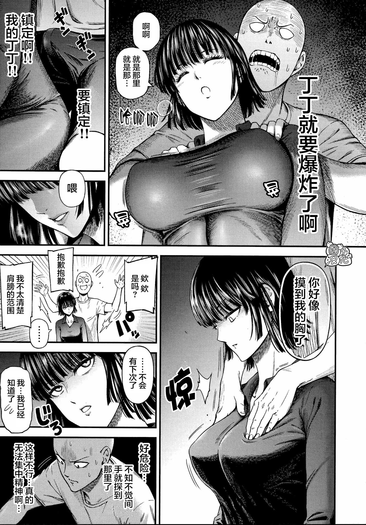 ONE-HURRICANE 6.5 - Page 10