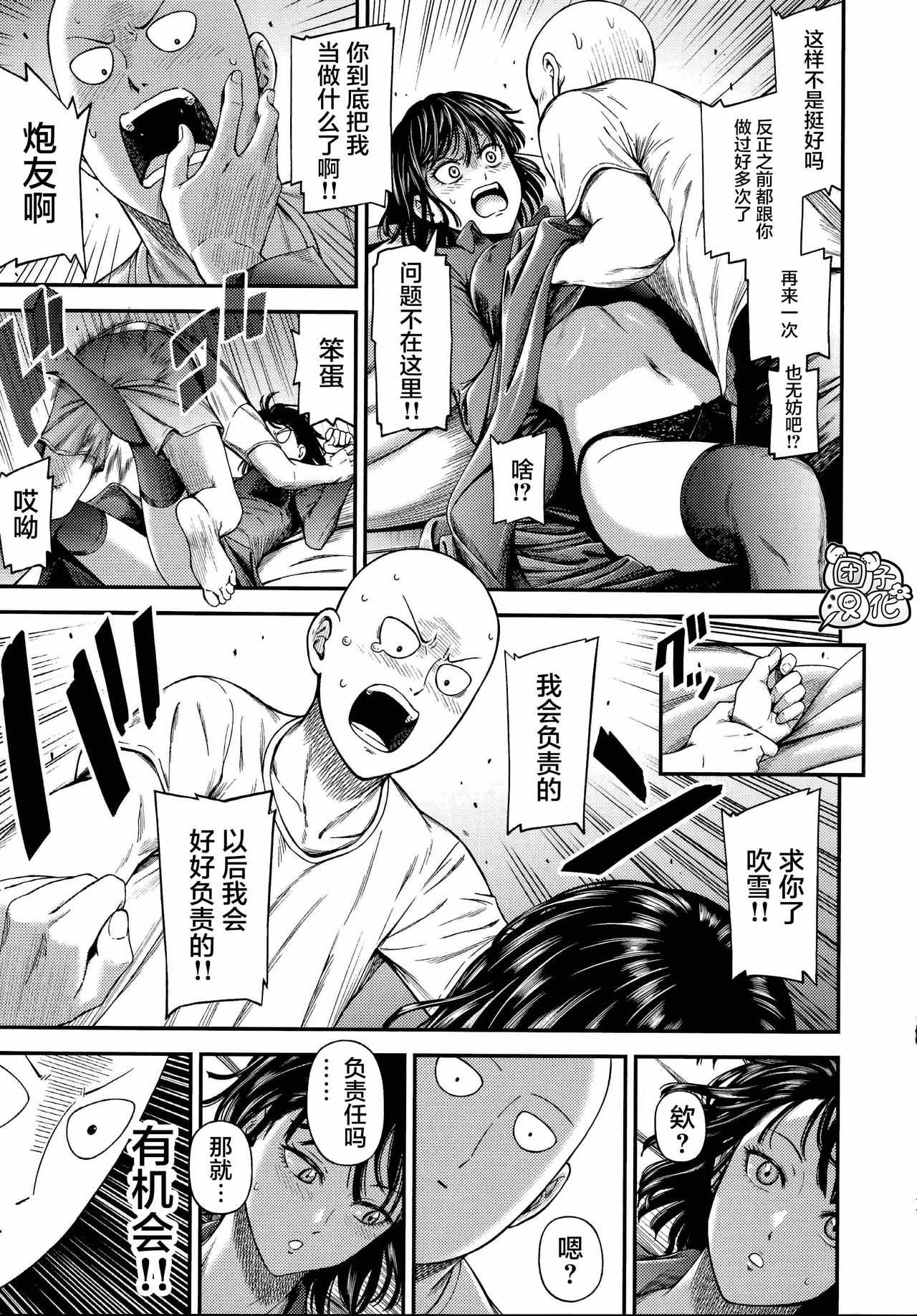 ONE-HURRICANE 6.5 - Page 12