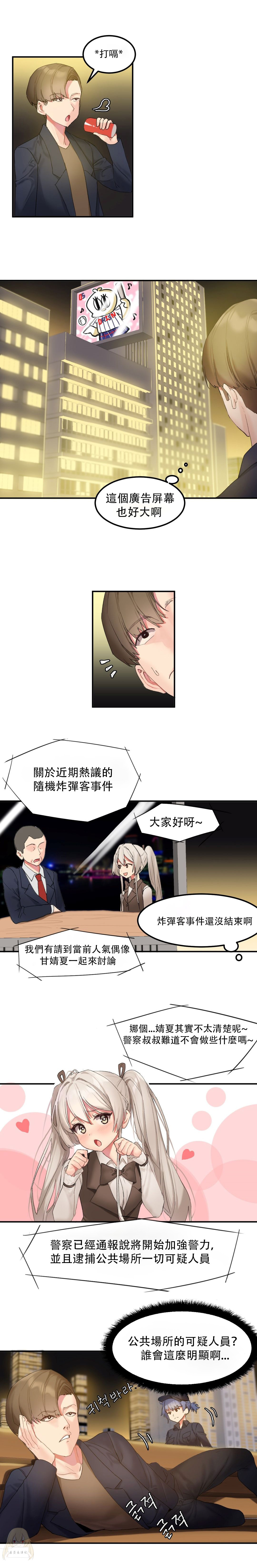 Hahri's Lumpy Star Ch.1~8 【委員長個人漢化】(回歸更新） - Page 100
