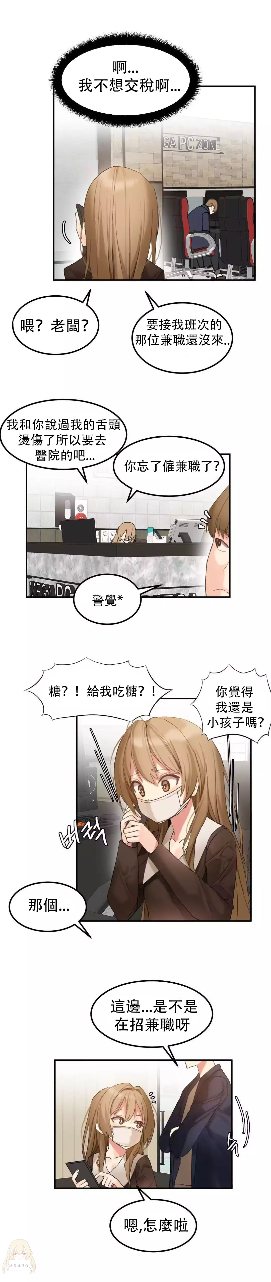 Hahri's Lumpy Star Ch.1~8 【委員長個人漢化】(回歸更新） - Page 112