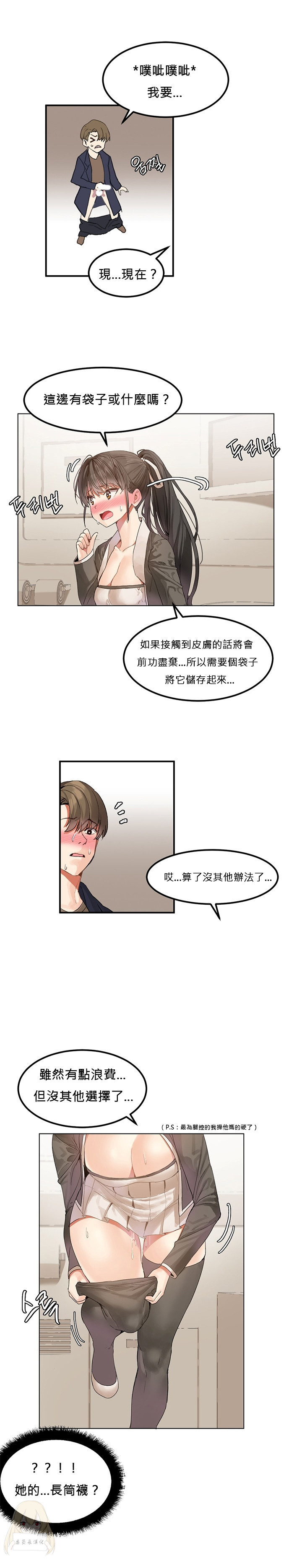 Hahri's Lumpy Star Ch.1~8 【委員長個人漢化】(回歸更新） - Page 29