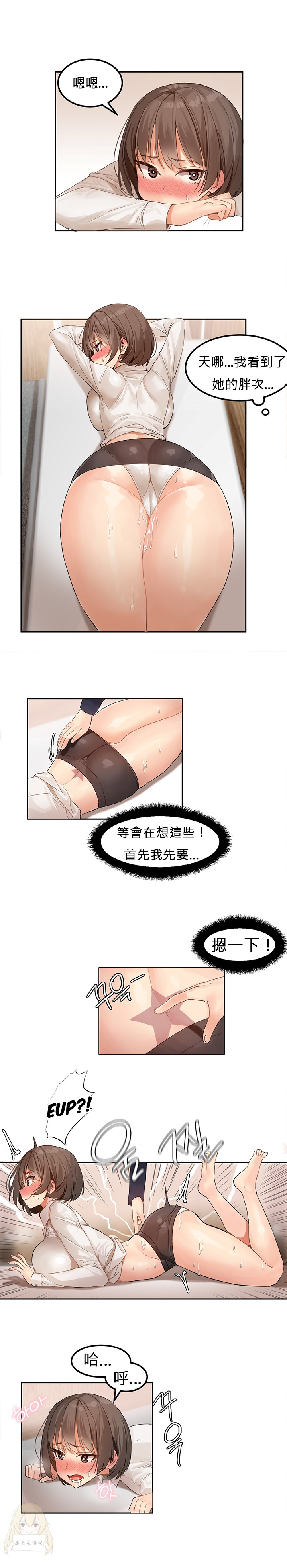 Hahri's Lumpy Star Ch.1~8 【委員長個人漢化】(回歸更新） - Page 44
