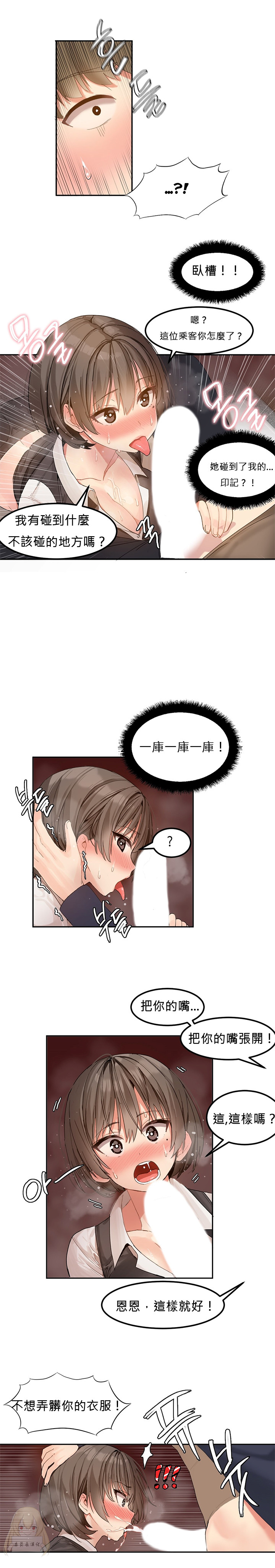 Hahri's Lumpy Star Ch.1~8 【委員長個人漢化】(回歸更新） - Page 53