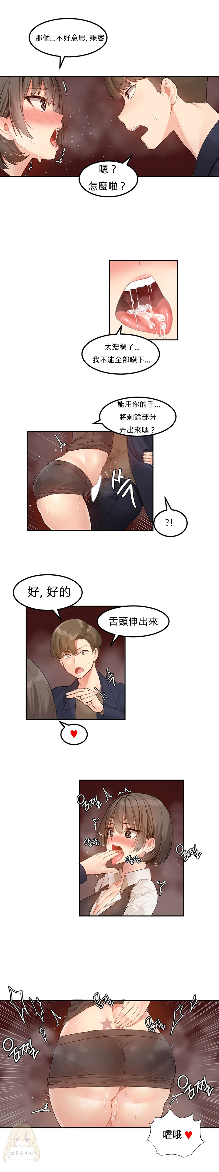 Hahri's Lumpy Star Ch.1~8 【委員長個人漢化】(回歸更新） - Page 57