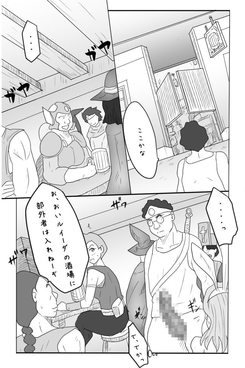 Niito Yuusha to Sannin no Onna - Page 12