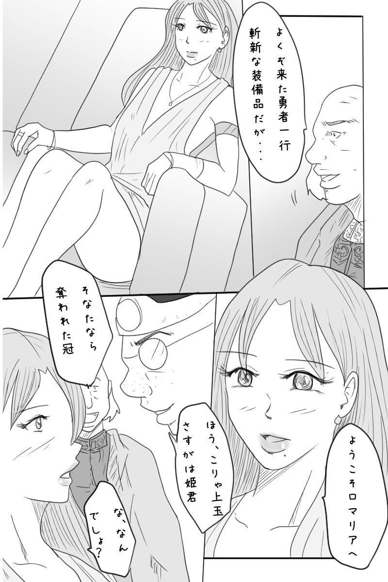 Niito Yuusha to Sannin no Onna - Page 28