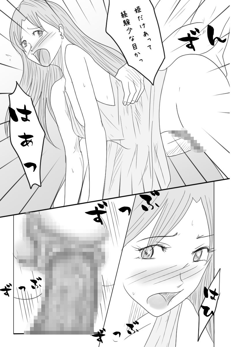 Niito Yuusha to Sannin no Onna - Page 33