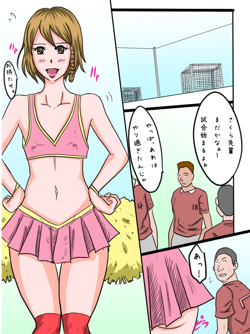 Otokonoko Maneejaa Sakura Senpai! - Page 21