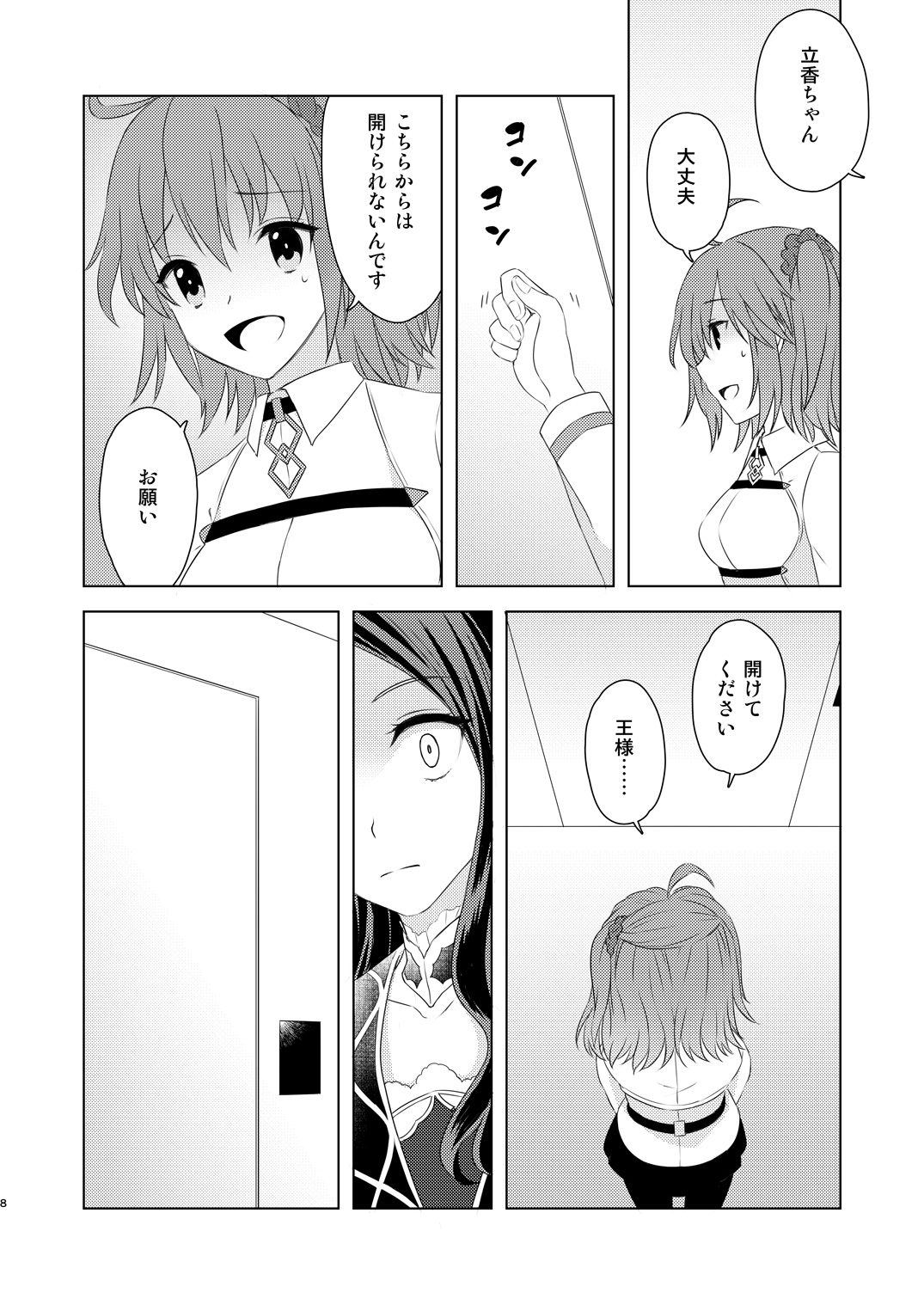 Preview page 6