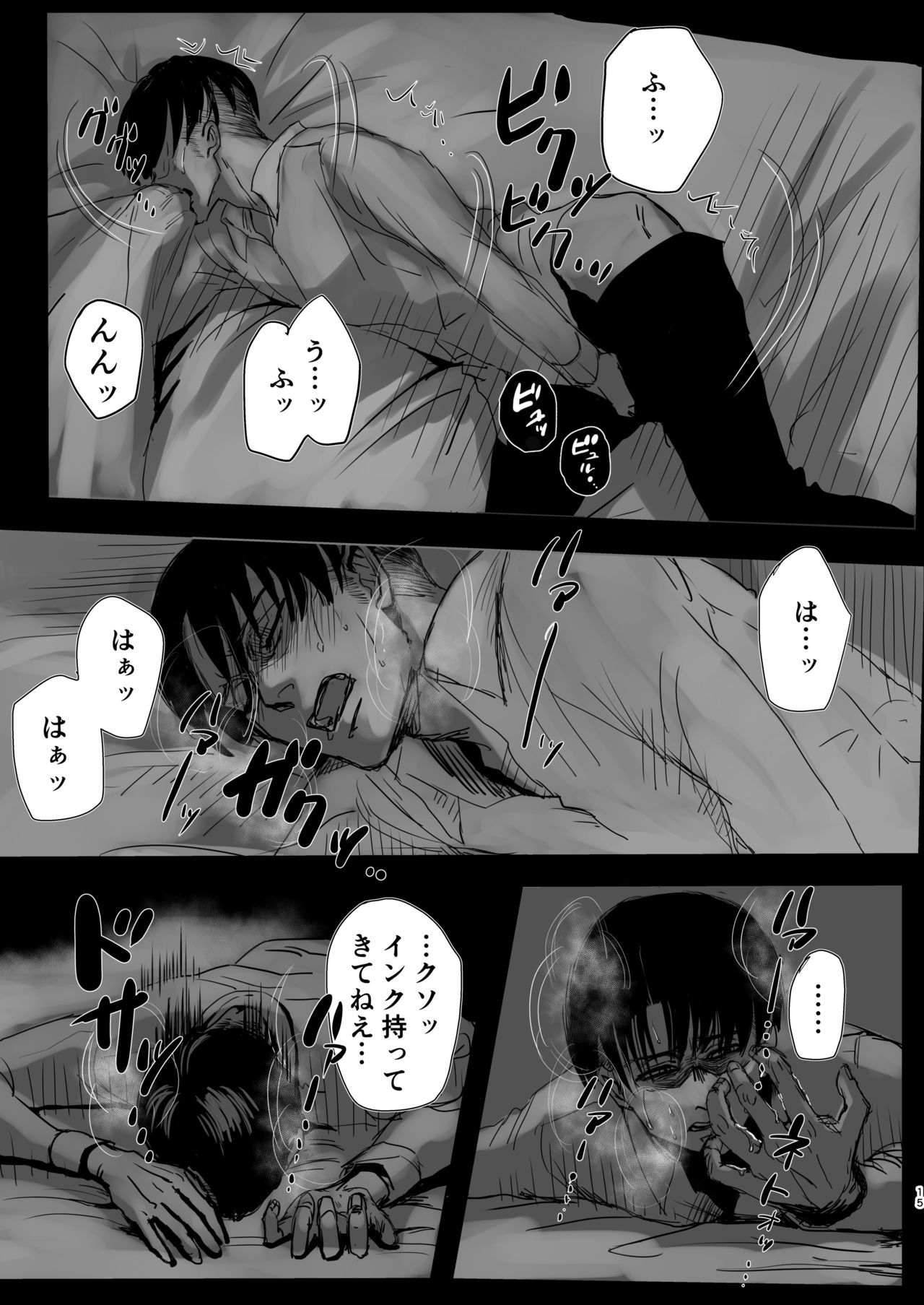 Dokuyaku - Page 13