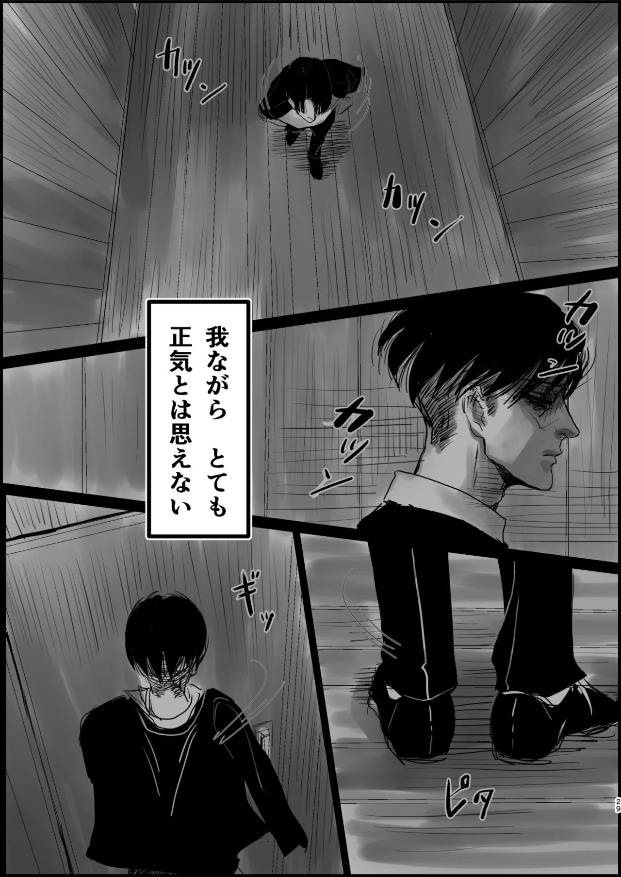 Dokuyaku - Page 27