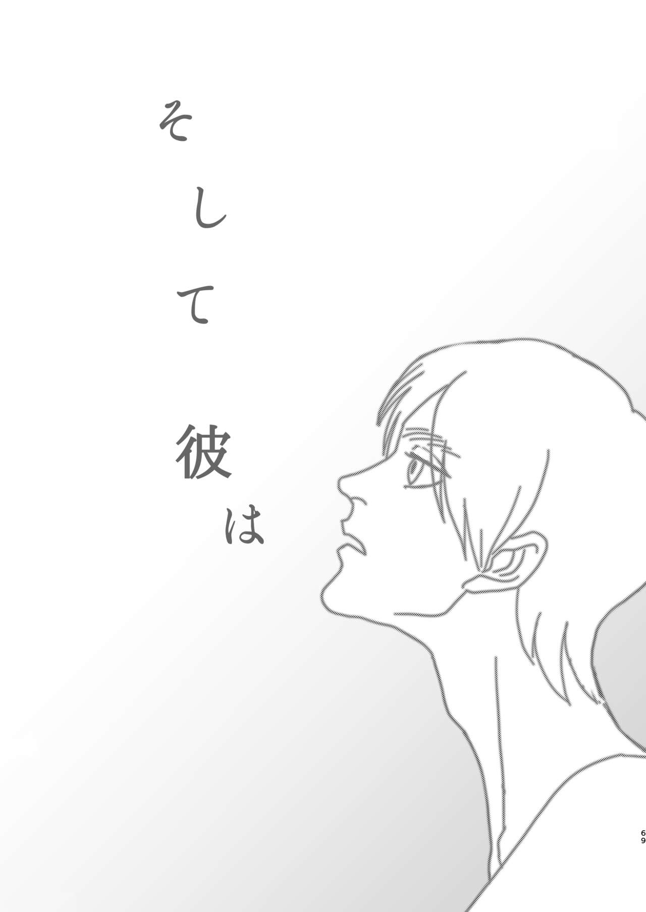 Dokuyaku - Page 66