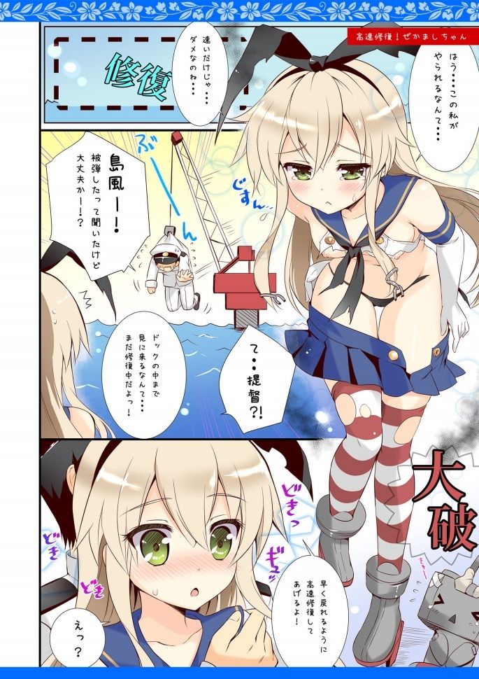 Kanmusu Collection Soushuuhen - Page 14
