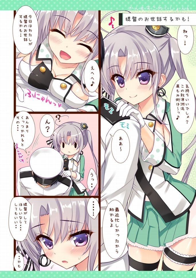 Kanmusu Collection Soushuuhen 2 - Page 14