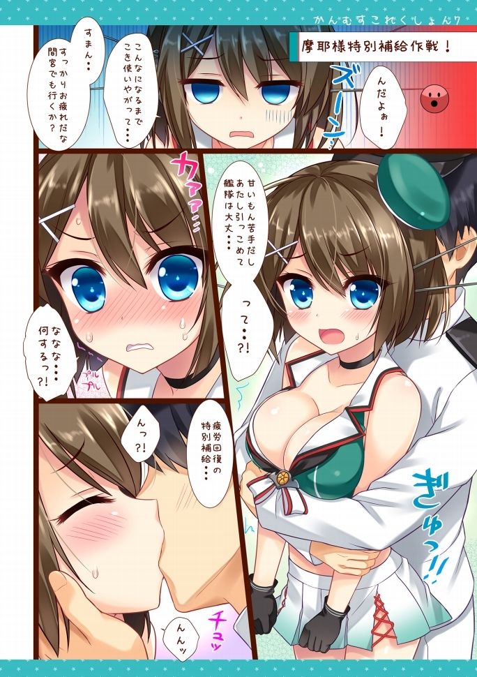 Kanmusu Collection Soushuuhen 2 - Page 26