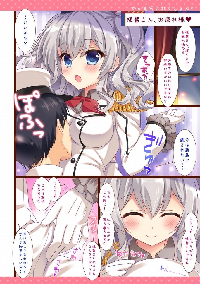 Kanmusu Collection Soushuuhen 2 - Page 50