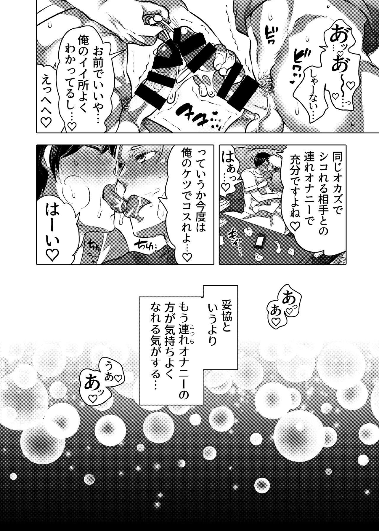 M Otoko-kun-dzure Ona Choukyou - Page 34