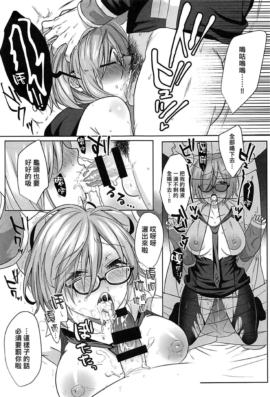 Zenbu Mash ga Waruin da. - Page 12